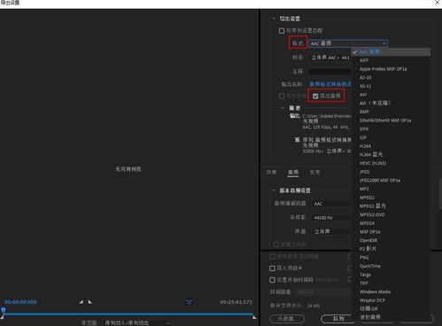 音頻格式轉換軟件推薦 滿足你的多樣化需求