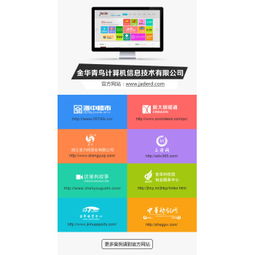 金華青鳥 量身定制OA與ERP軟件，助力企業(yè)數字化轉型