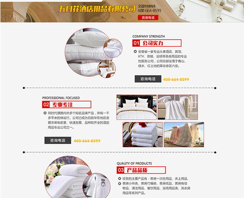 安徽五月花 以舒適與環(huán)保并重，重塑酒店用品新標(biāo)桿