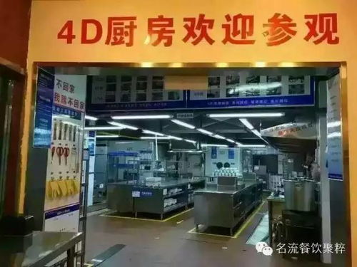 食安中國 餐飲酒店4D食品安全現(xiàn)場管理體系賦能高質(zhì)量發(fā)展培訓(xùn)側(cè)記